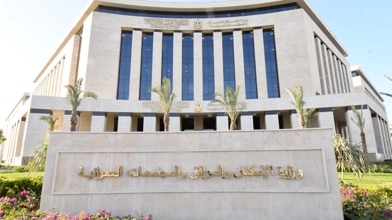 وزارة الإسكان، فيتو