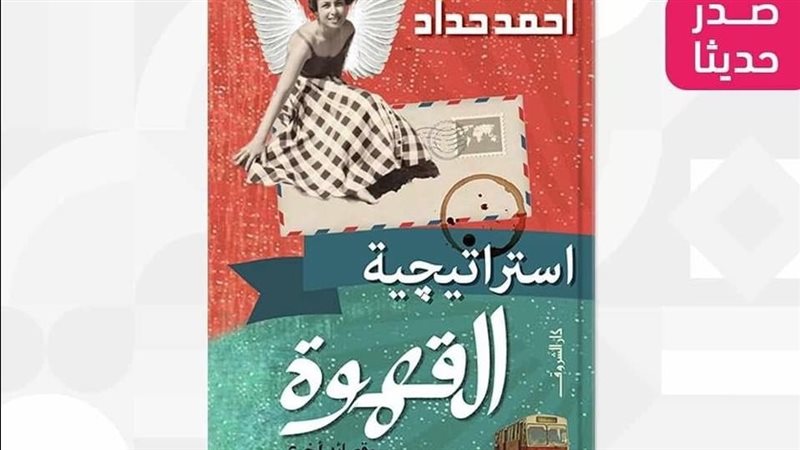 ديوان استراتيجية