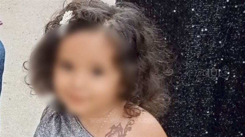 الطفلة مكة،فيتو