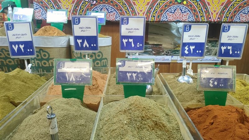 أسعار التوابل والبهارات