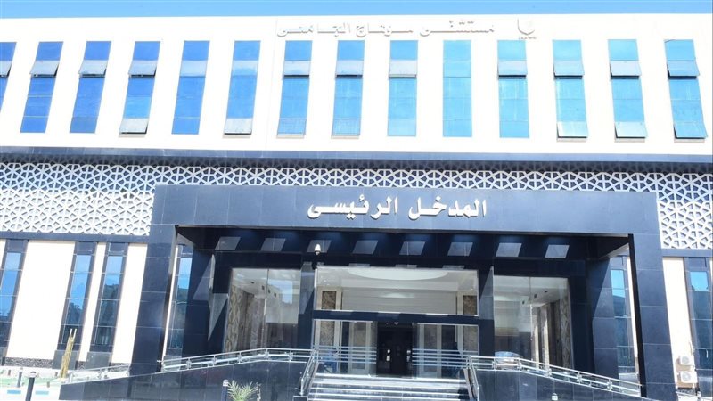 مستشفى سوهاج الجامعى،فيتو