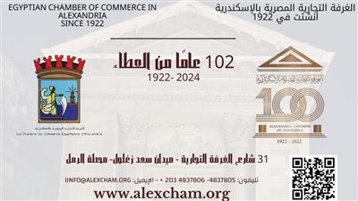 استخراج كارنيهات حديثة لمنتسبي غرفة الإسكندرية