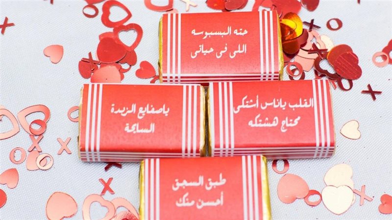 شيكولاتة عيد الحب،