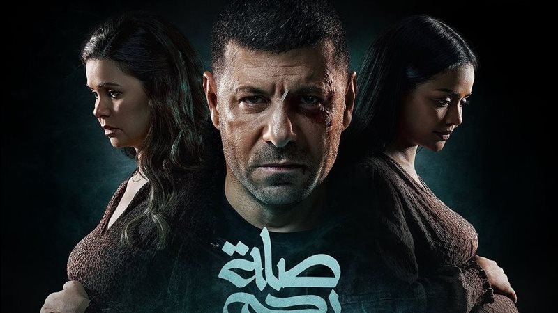 مسلسل صلة رحم، فيتو