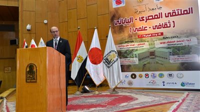 جامعة أسيوط تعلن توصيات الملتقى المصري - الياباني الثقافي 