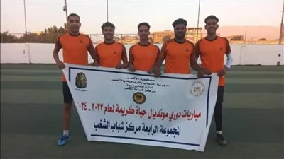 استمرار مونديال حياة كريمة بمراكز شباب محافظة الأقصر