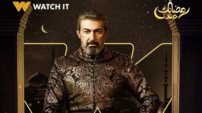 مسلسلات رمضان 2024، شاهد بوسترات أبطال جودر لـ ياسر جلال