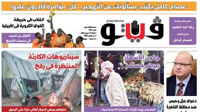 العدد (602) من «فيتو» وأبرز عناوينه: جنون الأسعار عرض مستمر
