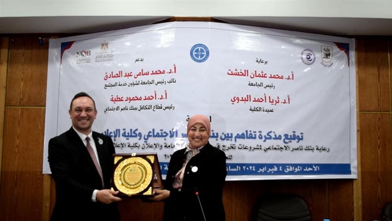 بنك ناصر الاجتماعى،فيتو