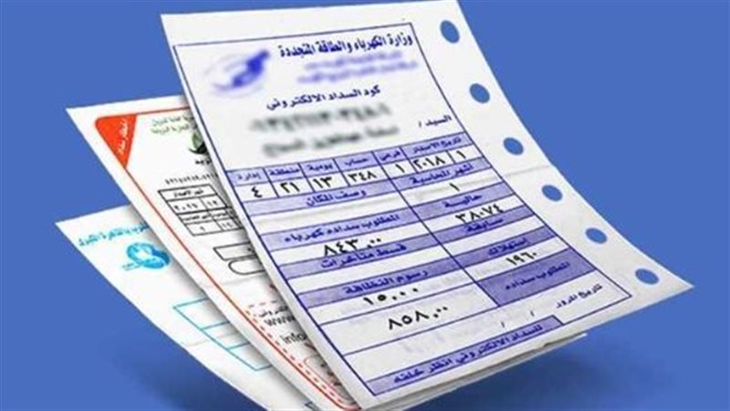 فواتير الكهرباء،فيتو