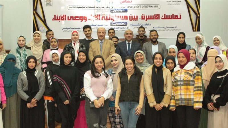 ندوة جامعة أسيوط،