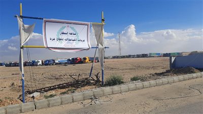 إنهاء 60% منها، تفاصيل المنطقة اللوجستية المصرية لاستقبال المساعدات المتجهة إلى غزة (صور) 