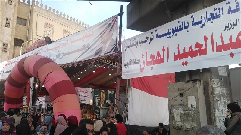 معرض اهلا رمضان شبرا
