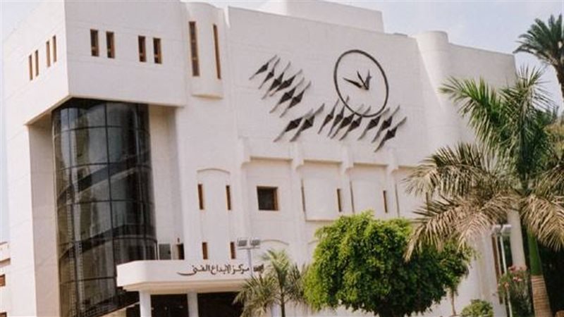 مركز الإبداع