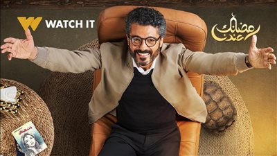 مسلسلات رمضان 2024، شاهد بوسترات أبطال إمبراطورية ميم لـ خالد النبوي 