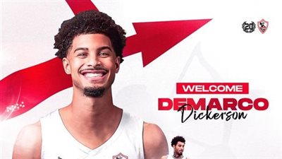 سلة الزمالك يضم المحترف الأمريكي ديماركو ديكرسون 