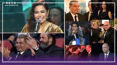 دينا وآمال وبيومي فؤاد، لقطات غير متوقعة في الليلة المصرية السعودية (فيديو وصور)