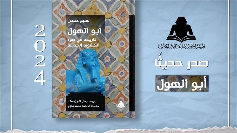 ابو الهول.فيتو