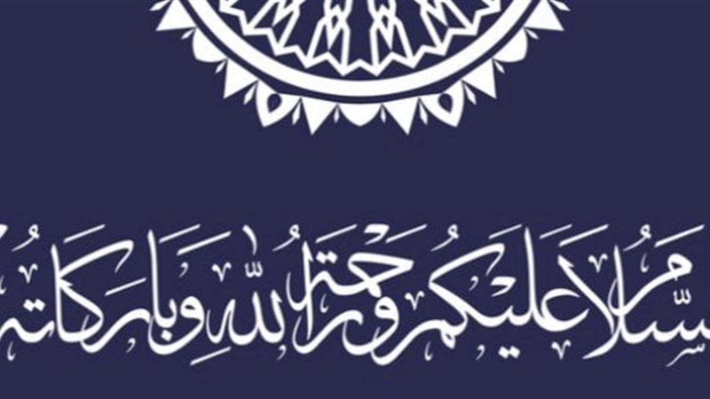 آداب السلام في الإسلام،