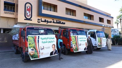 محافظة سوهاج تتسلم 46 ألف شجرة جديدة من التنمية المحلية