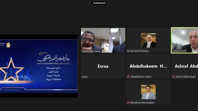 «مصر للتميز الحكومي» تعقد اجتماع لجنة تحكيم جوائز التميز الداخلية بجامعة أسيوط
