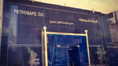  توقيع بروتوكول تعاون بين بتروسيف والبتروكيماويات المصرية