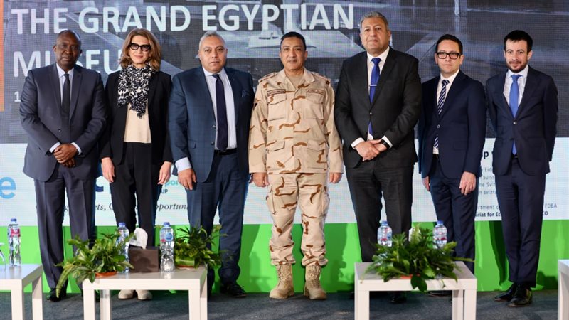 المتحف المصري الكبير