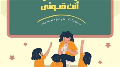 توجيه اللغة العربية بالوادي الجديد يطلق مسابقة 