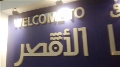 الأقصر تحتضن فعاليات الملتقي الفني الدولي للفنون البصرية