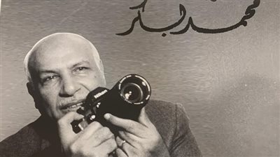 ضمن فعاليات أسبوع القاهرة للتصميمم، الاحتفاء بخمسين عاما من البورتريه السينمائي لمحمد بكر