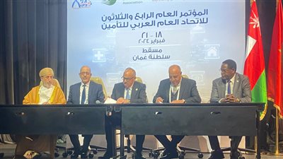 الاتحاد العربي للتأمين يوقع اتفاقية إطار مع منظمة التأمينات الإفريقية