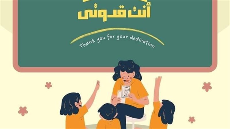 مبادرة أنت قدوتي،