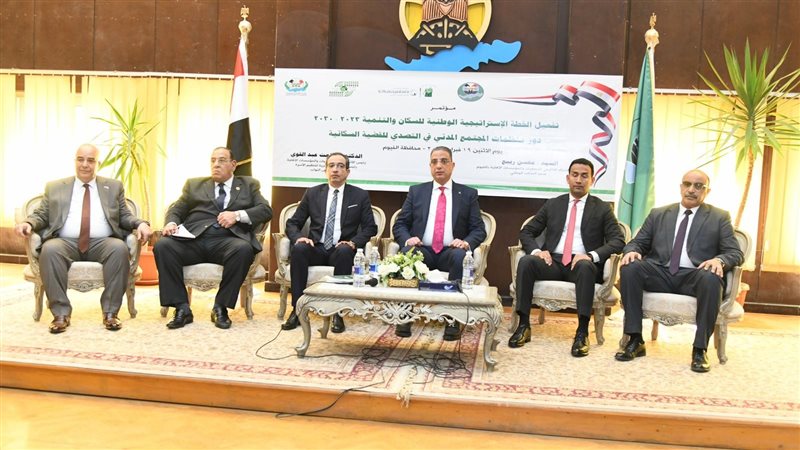 مؤتمر الجمعيات الأهلية