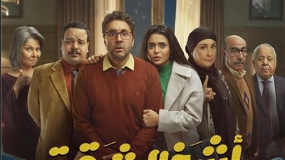 رمضان 2024، منصة شاهد تطرح البرومو التشويقي لمسلسل أشغال شقة (فيديو)