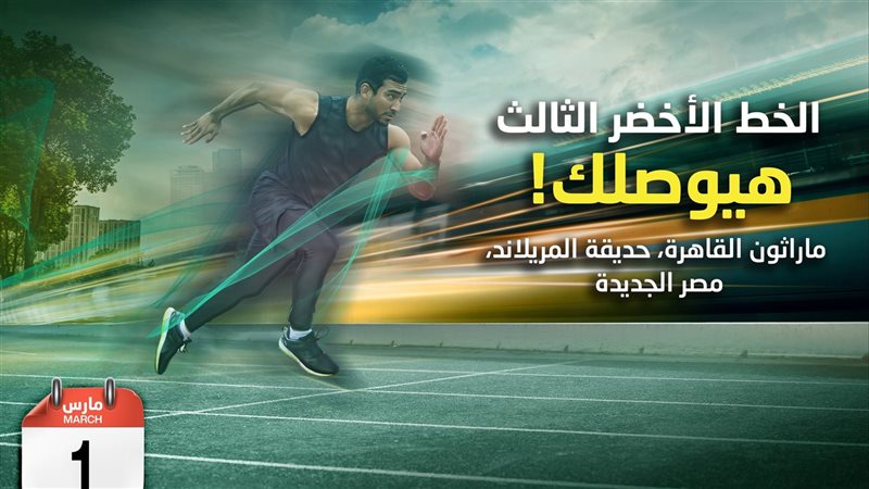 الخط الثالث 