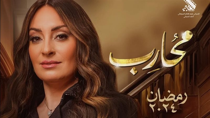 نيرمين الفقي، فيتو