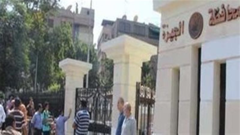 محافظة الجيزة؛ فيتو