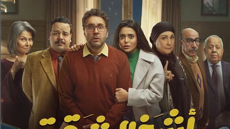 مسلسل أشغال شقة،