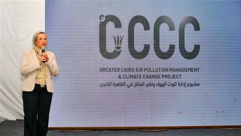 وزيرة البيئة، فيتو