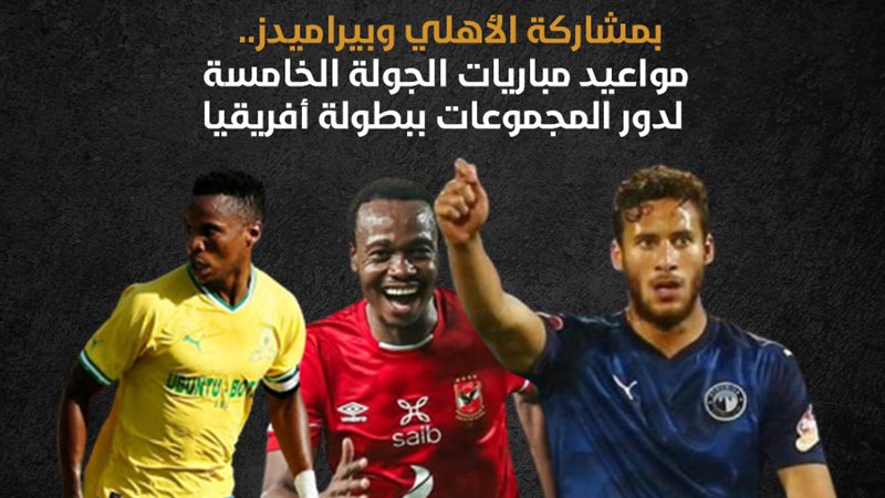 الاهلي، فيتو 