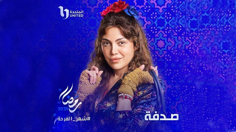 ريهام حجاج، فيتو