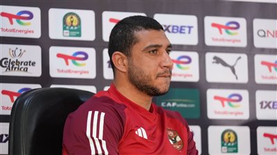 رامي ربيعة: الأهلي جاهز لمواجهة ميدياما رغم الصعوبات التي واجهت الفريق