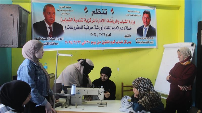 رياضة القليوبية،فيتو