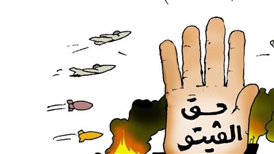 حق الفيتو في كاريكاتير فيتو