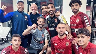  بيرنجر يقود مران مستبعدي الأهلي من رحلة غانا