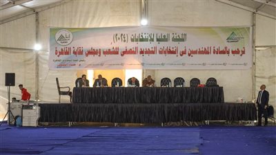 العليا لانتخابات نقابة المهندسين: لا تجاوزات ولا معوقات في انتخابات التجديد النصفي 