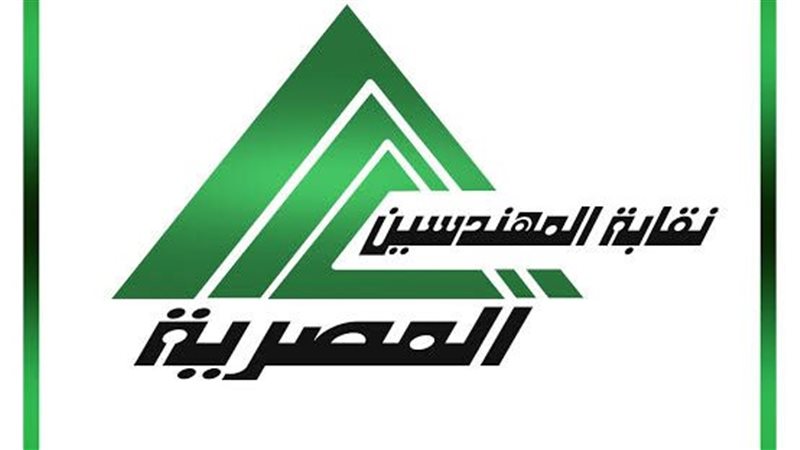  نقابة مهندسين القاهرة،فيتو