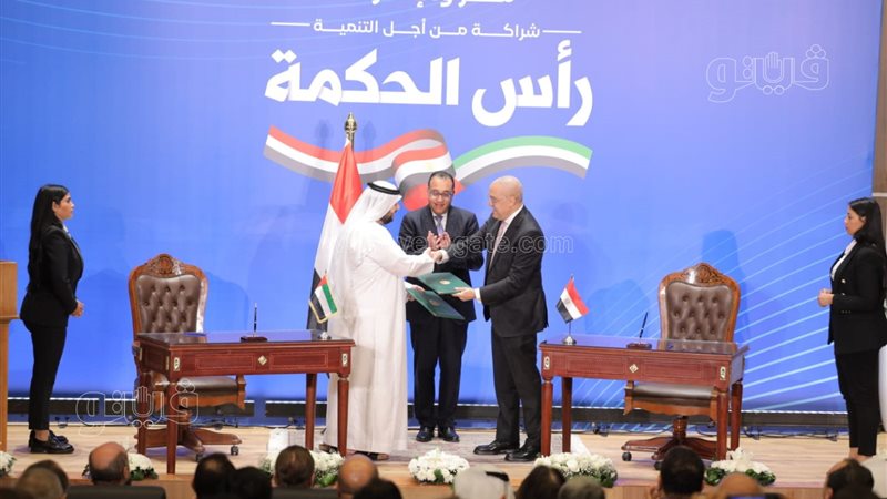 مشروع رأس الحكمة،فيتو