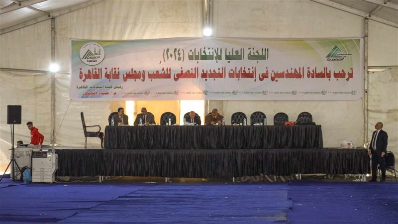 انتخابات نقابة المهندسين،فيتو