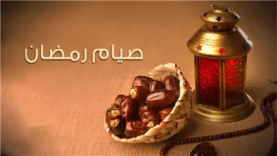 الصحة العالمية: صيام رمضان فرصة لتجديد نشاط الجسم والتخلص من الخلايا الميتة (فيديو)